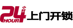 垫江24小时上门开锁公司